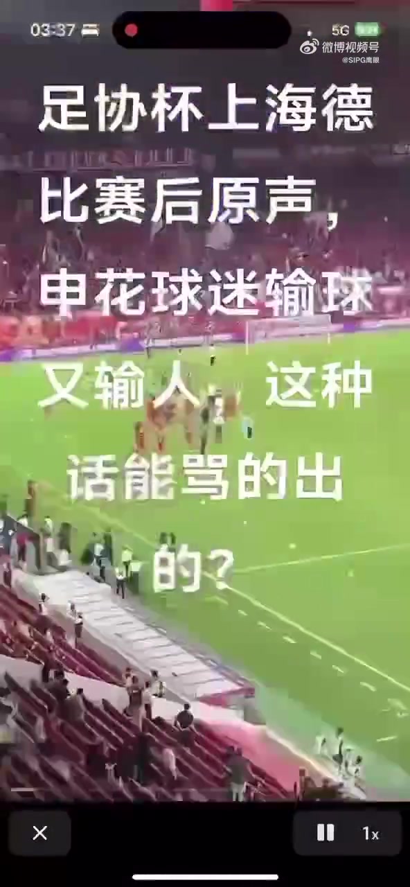 家人遭辱骂!武磊:言不及父母,祸不及家人;何德何能让这样记恨